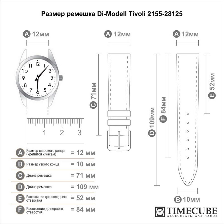 Ремешок для женских часов из кожи теленка Tivoli 2155