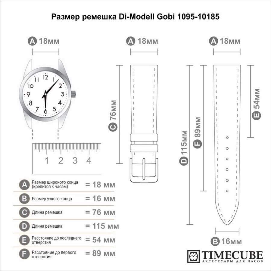 Ремешок для часов из кожи теленка Gobi 1095