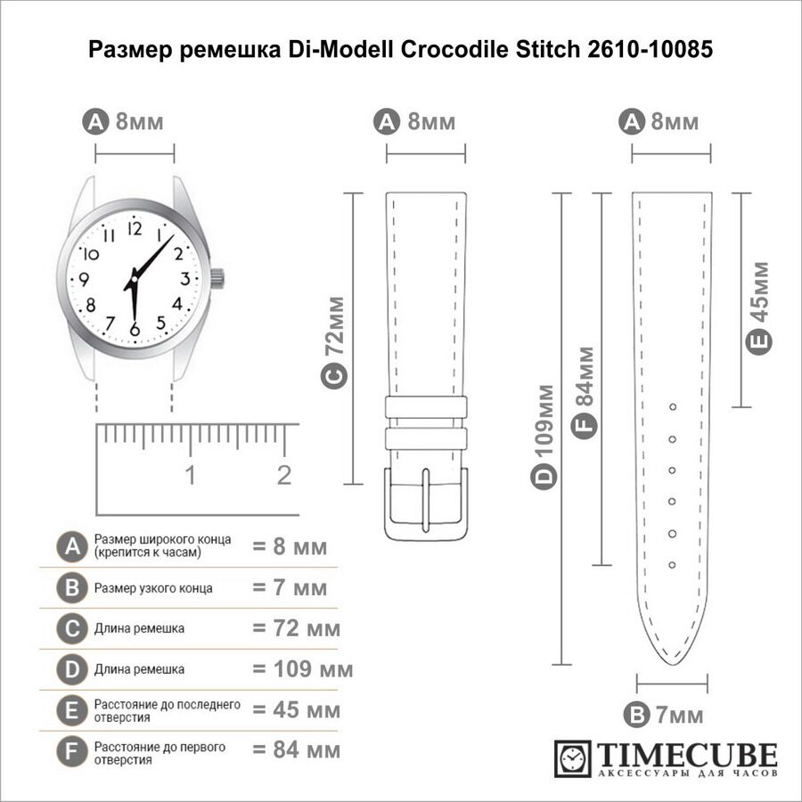Ремешок для женских часов из кожи крокодила Fuscus Crocodile Stitch 2610