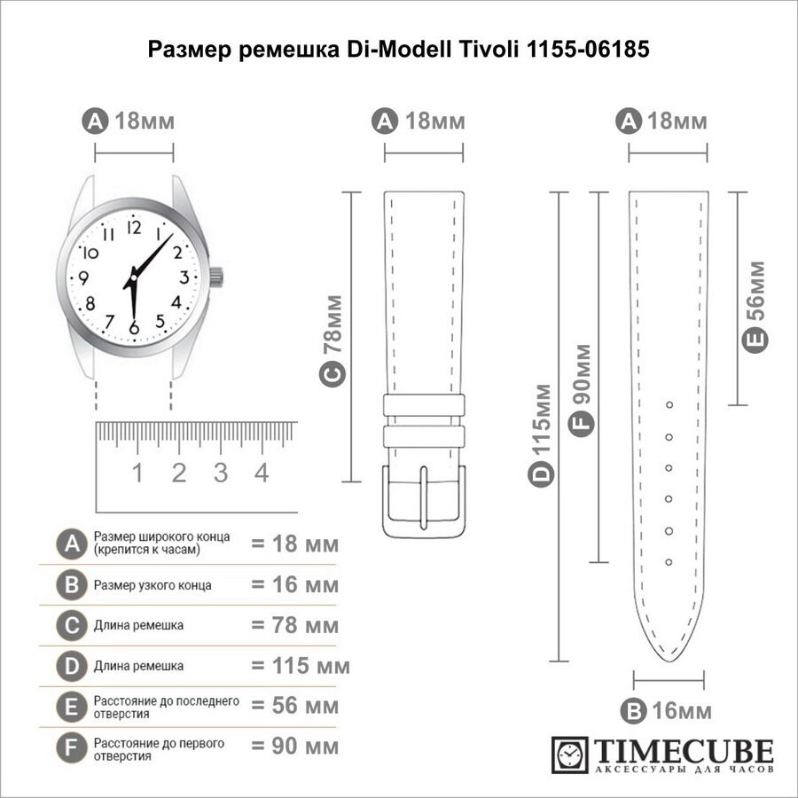 Ремешок для часов из кожи теленка Tivoli 1155