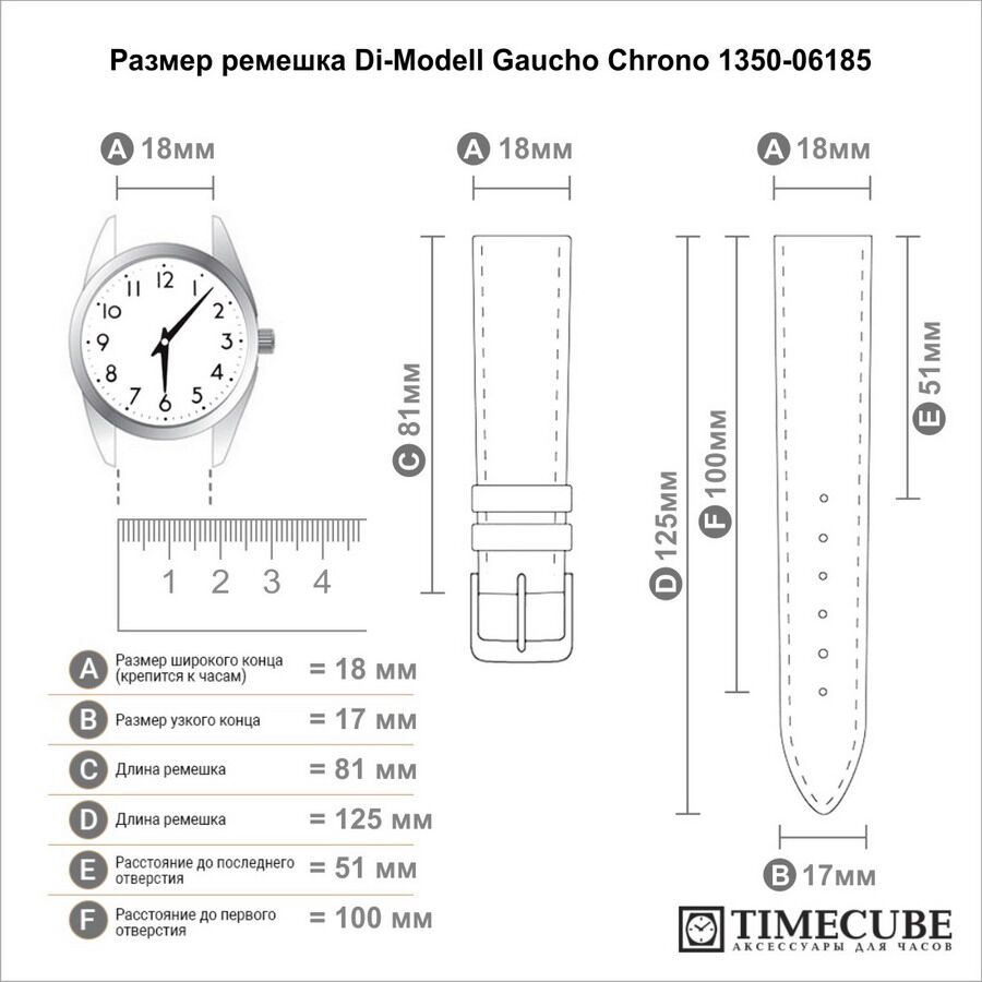 Ремешок для мужских часов из кожи теленка Gaucho Chrono 1350