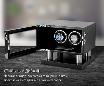 Шкатулка для часов с автоподзаводом