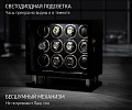 Шкатулка для часов с автоподзаводом LTG-8012-BF-D