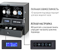 Виндер для наручных механических часов X205-TC