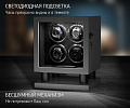 Виндер для часов 8004-WF-D