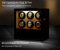 Шкатулка для часов с автоподзаводом PH-206-BBr