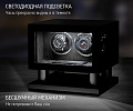 Виндер для часов 8002-BGF-D