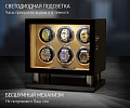 Шкатулка для подзавода часов 8006-BBr-D