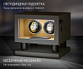 Шкатулка для часов с автоподзаводом 8002-WBr-D
