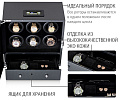Шкатулка для часов с автоподзаводом PH-206-TBV