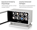 Виндер для часов 8008-WF-D