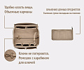 Органайзер для сумки фетровый M-beige