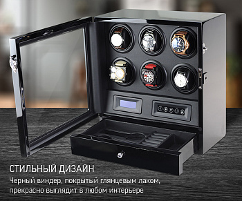 Шкатулка с автоподзаводом