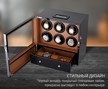 Шкатулка для часов с автоподзаводом