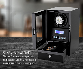 Шкатулка для 1 часов с автоподзаводом