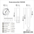 Ремешок для часов силиконовый черный 1835