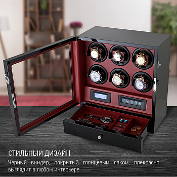 Шкатулка для подзавода наручных часов