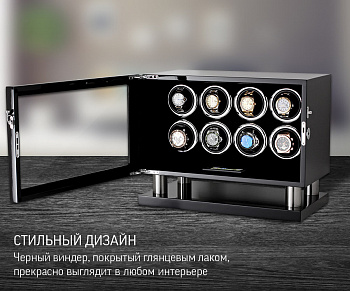 Шкатулка для часов с автоподзаводом