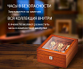 Шкатулка для часов H10
