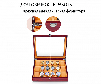 Шкатулка для часов