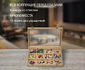 Шкатулка для украшений и запонок A254-1